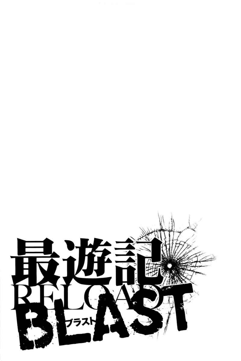 Page 28 Chapter 4 Saiyuki RELOAD BLAST