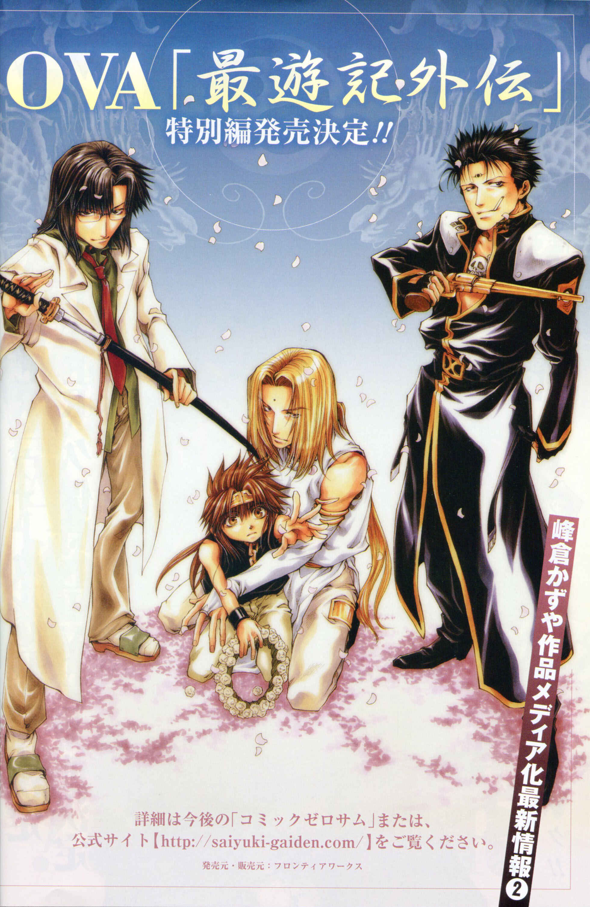 Page 31 Chapter 4 Saiyuki RELOAD BLAST