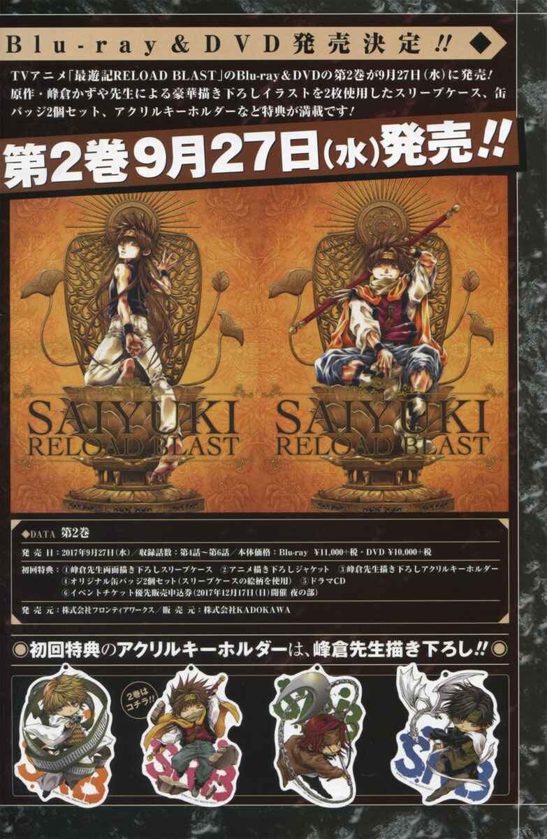 Page 6 Chapter 20 Saiyuki RELOAD BLAST