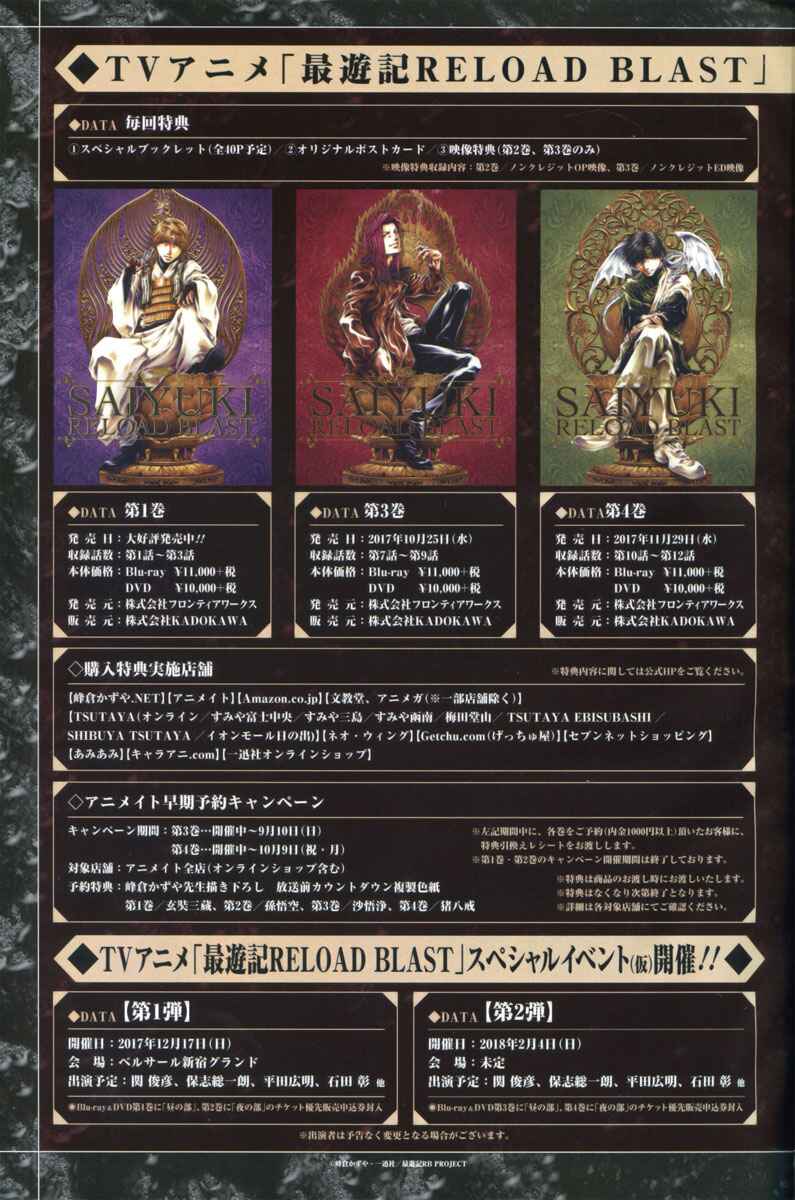 Page 7 Chapter 20 Saiyuki RELOAD BLAST