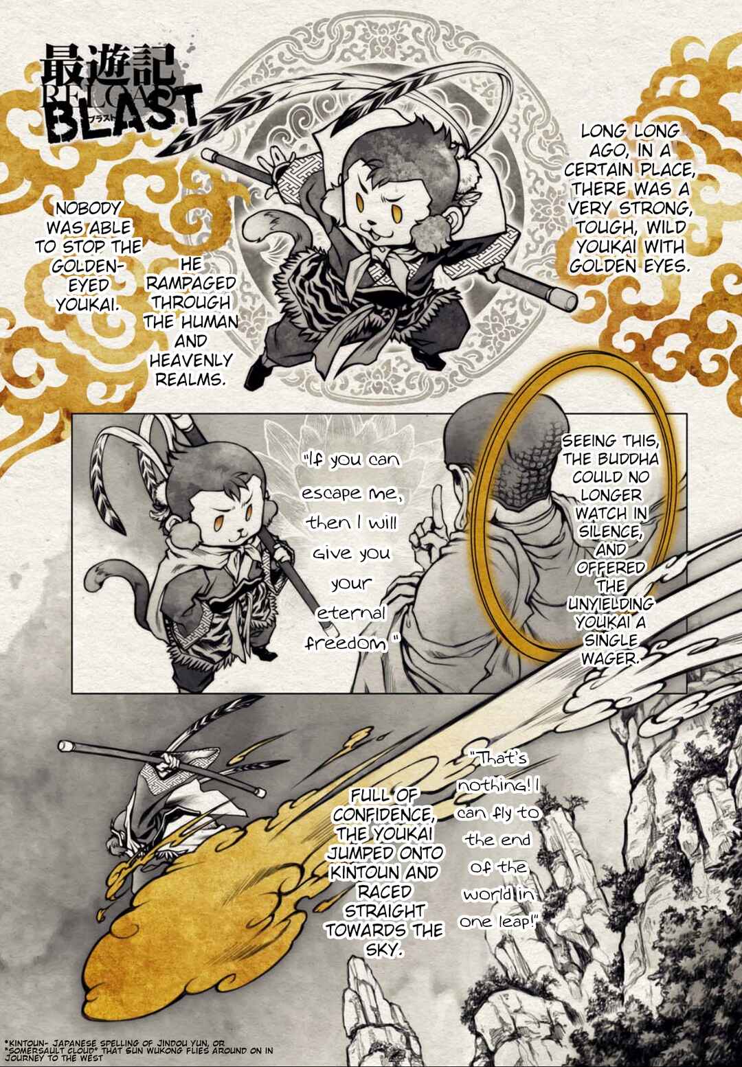 Page 3 Chapter 22 Saiyuki RELOAD BLAST