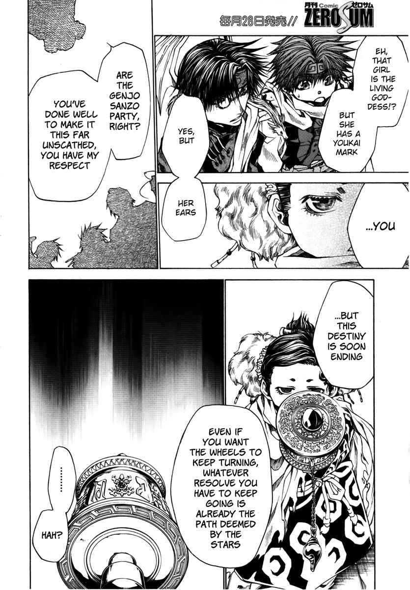 Page 6 Chapter 13 Saiyuki RELOAD BLAST