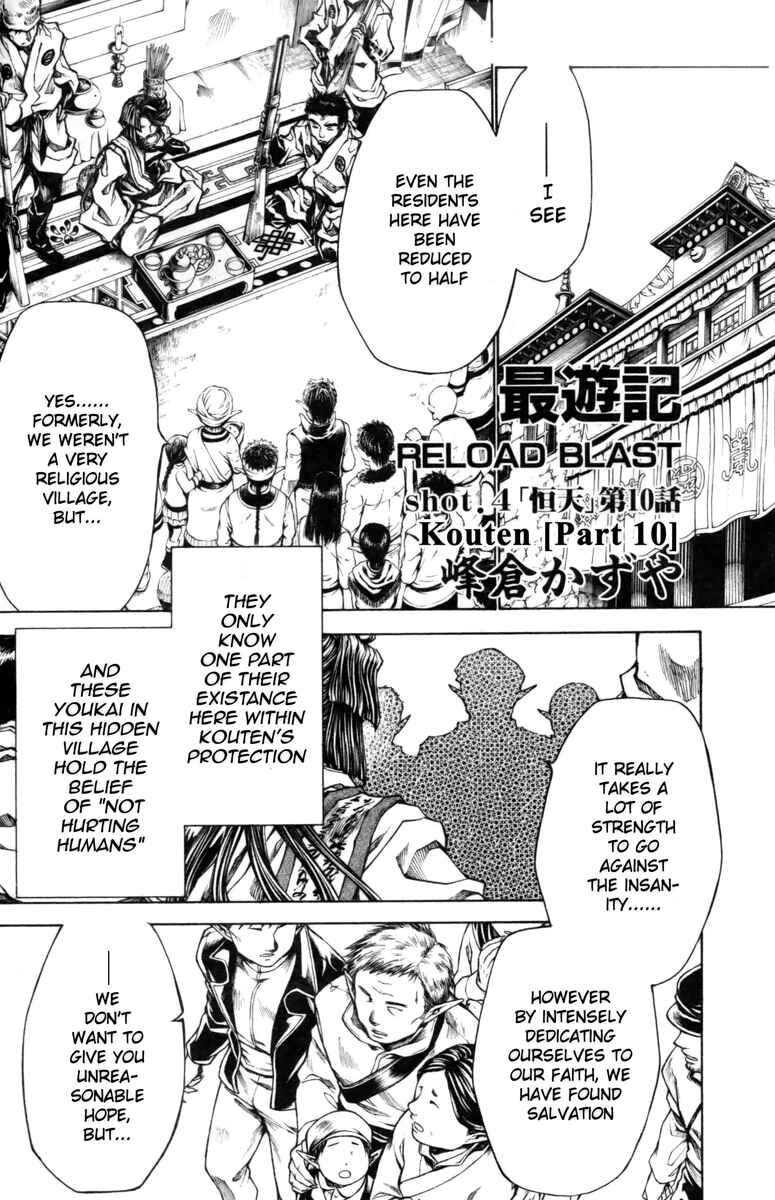 Page 2 Chapter 18 Saiyuki RELOAD BLAST