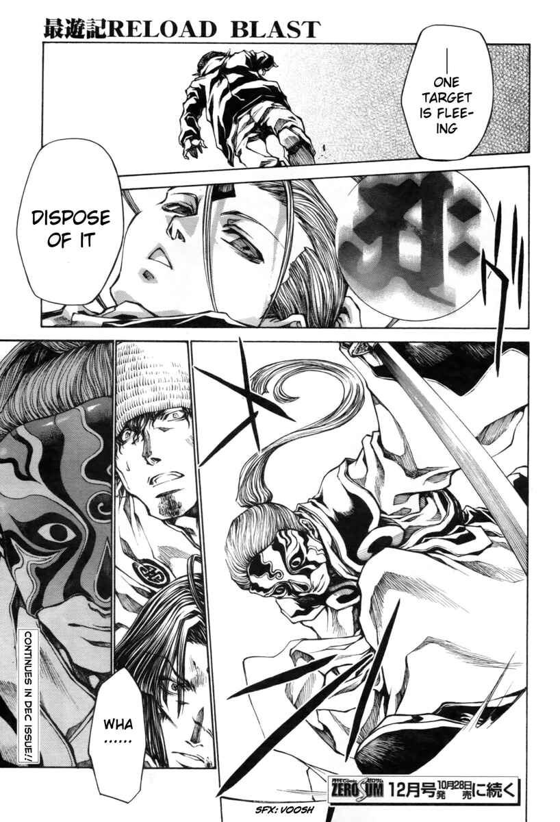 Page 21 Chapter 18 Saiyuki RELOAD BLAST