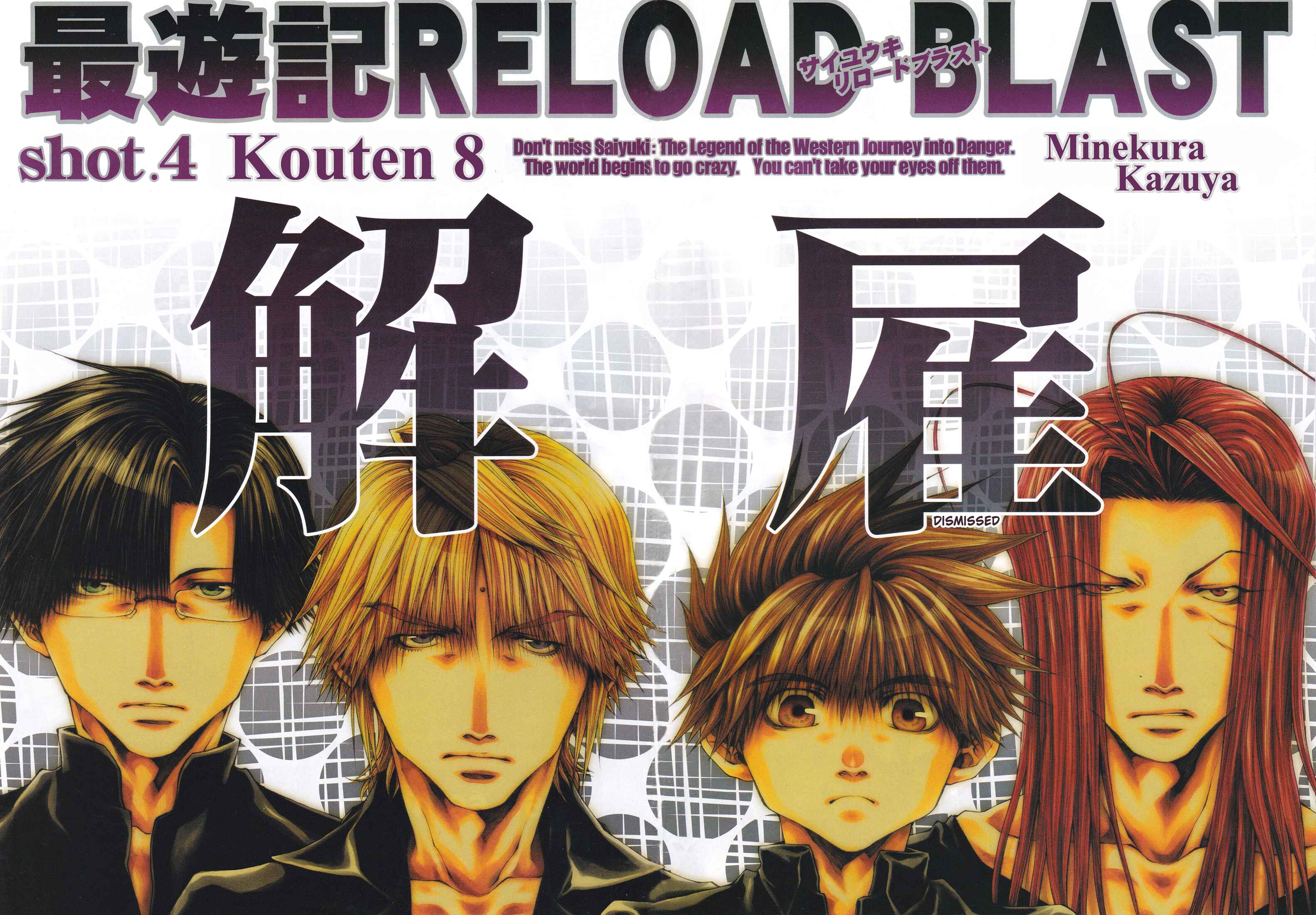 Page 5 Chapter 14 Saiyuki RELOAD BLAST