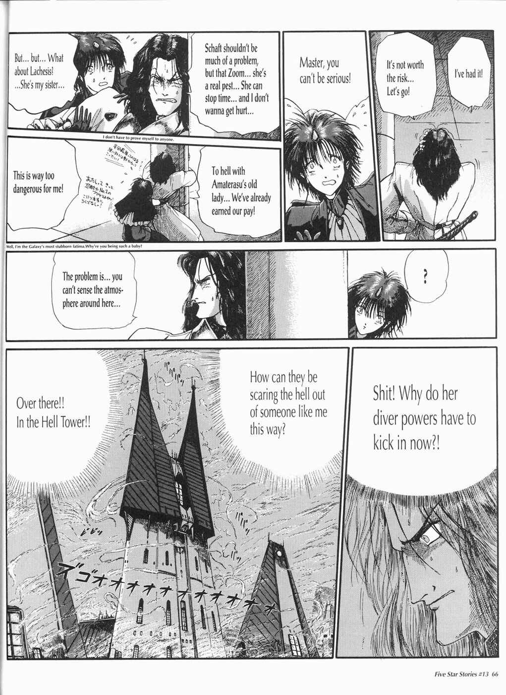 Page 67 Chapter 13 The Five Star Stories