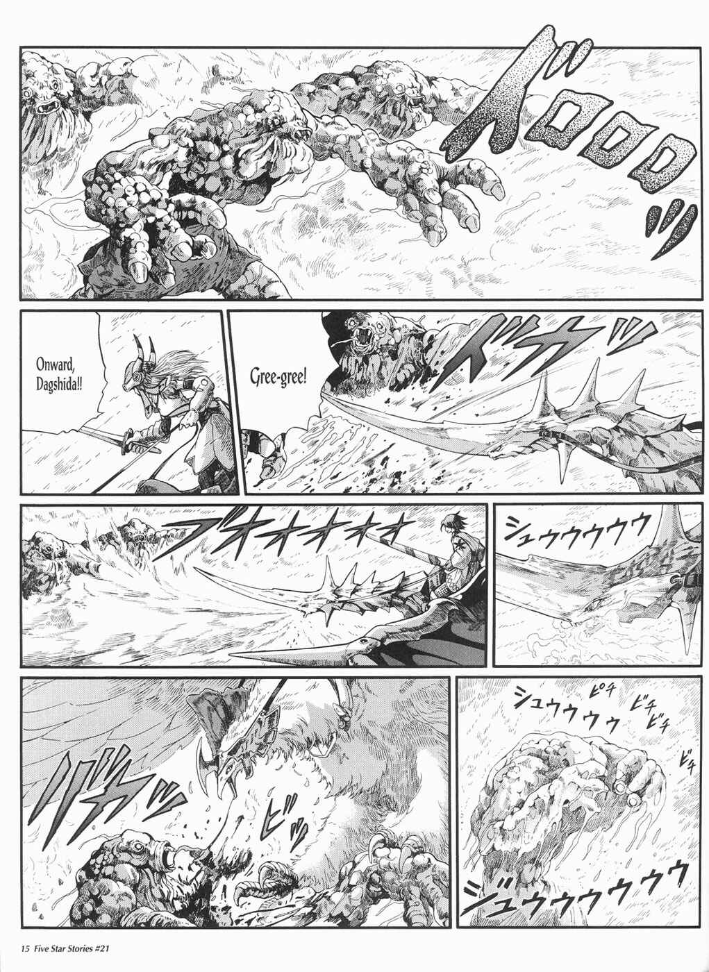 Page 16 Chapter 21 The Five Star Stories