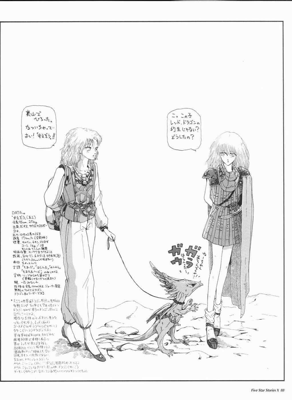 Page 89 Chapter 10 The Five Star Stories