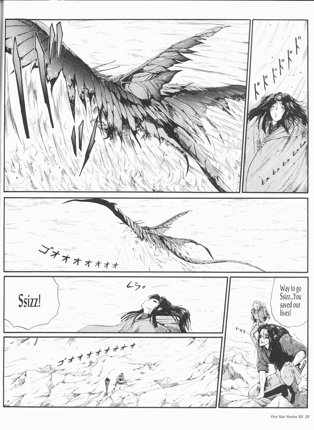 Page 29 Chapter 12 The Five Star Stories
