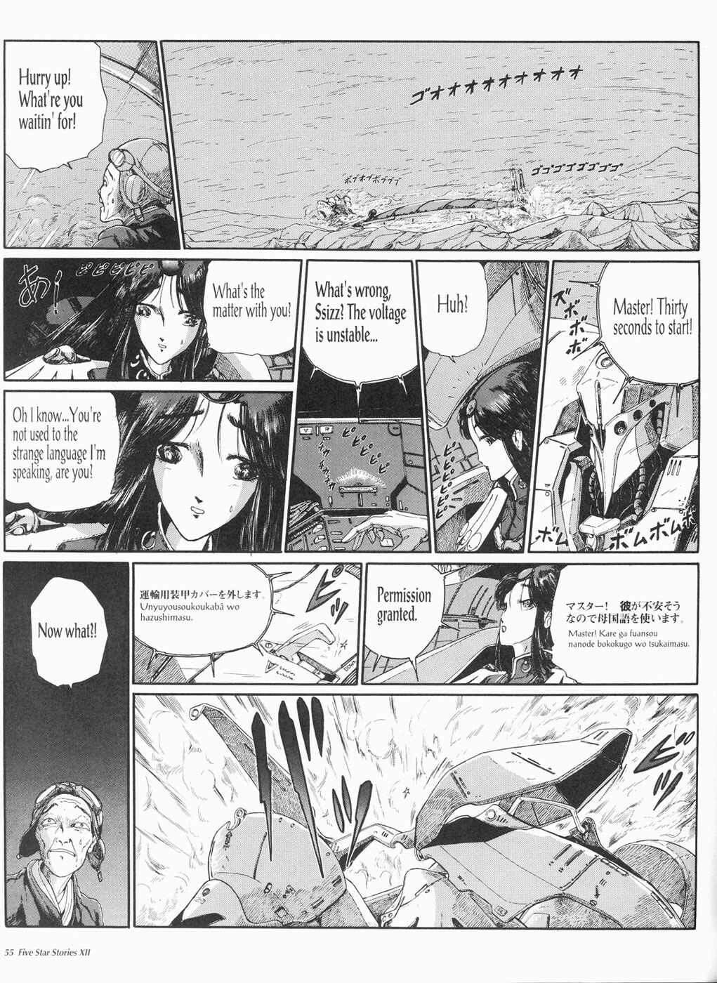 Page 56 Chapter 12 The Five Star Stories