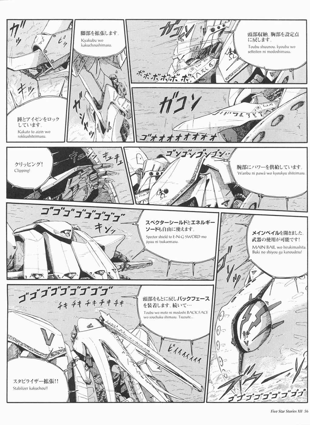 Page 57 Chapter 12 The Five Star Stories