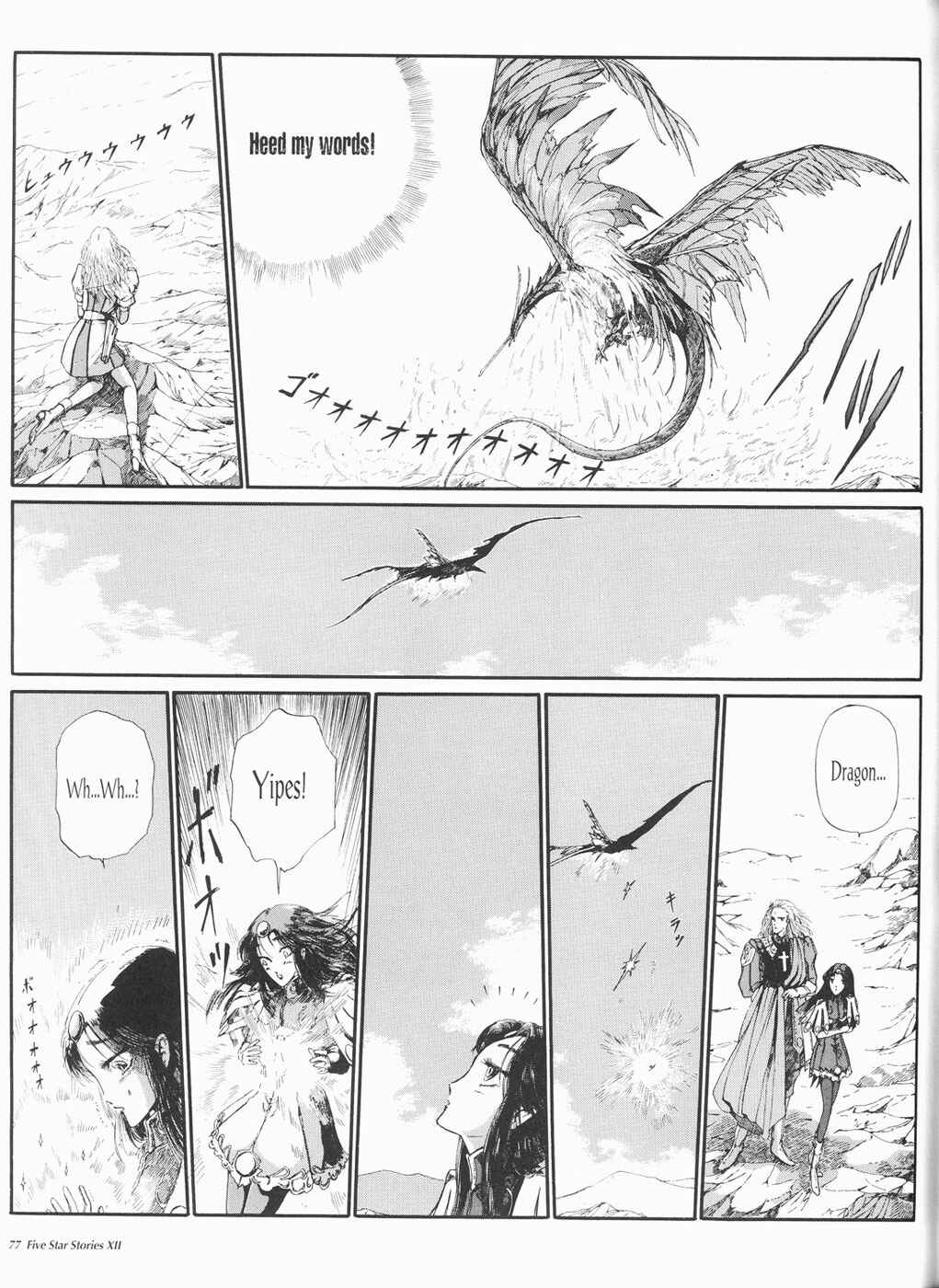 Page 78 Chapter 12 The Five Star Stories
