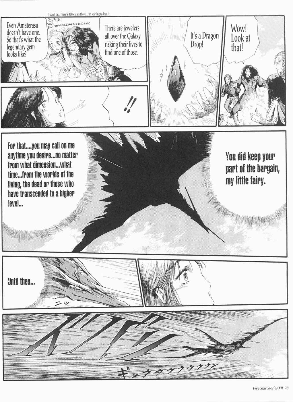 Page 79 Chapter 12 The Five Star Stories