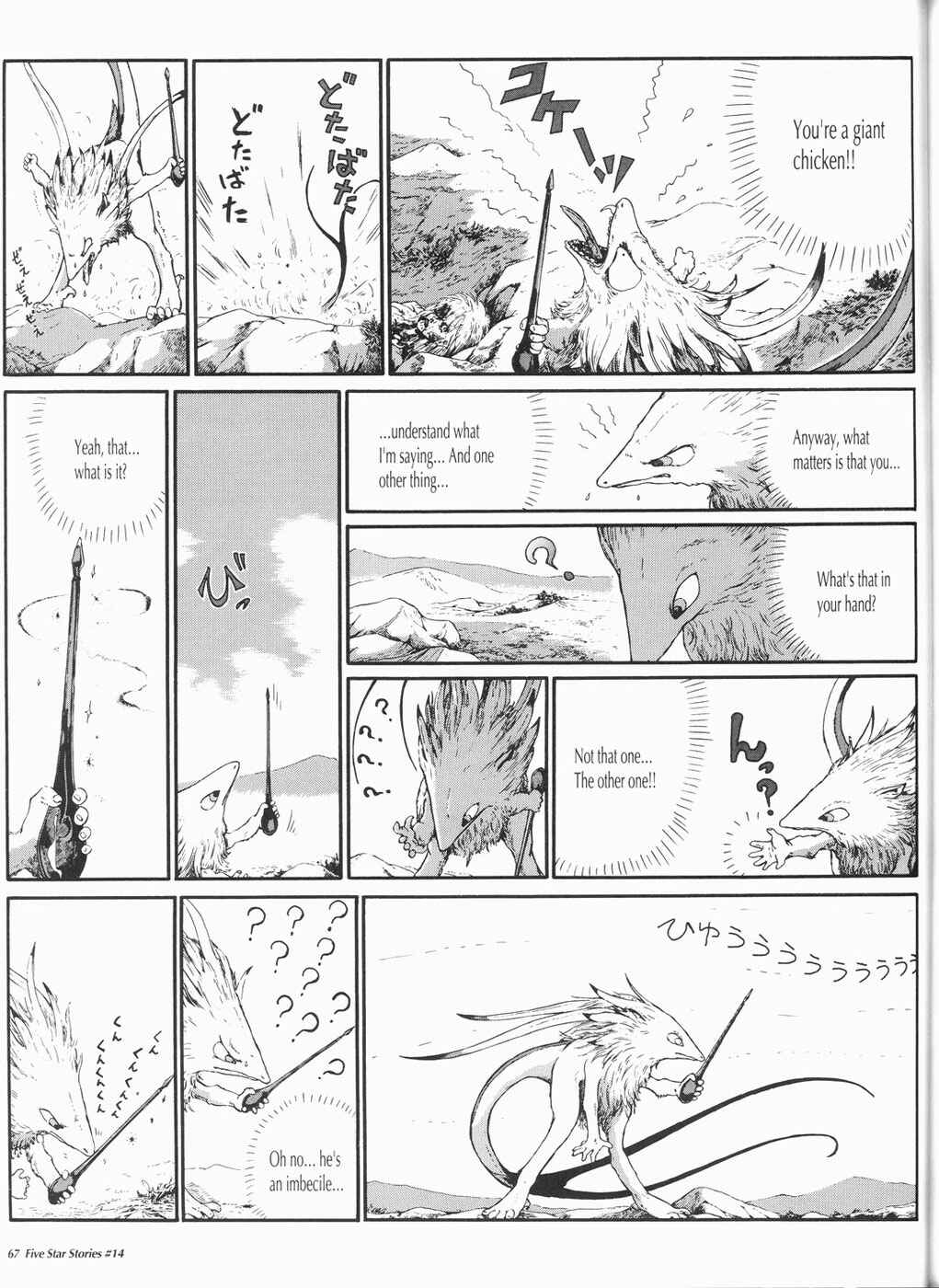 Page 68 Chapter 14 The Five Star Stories