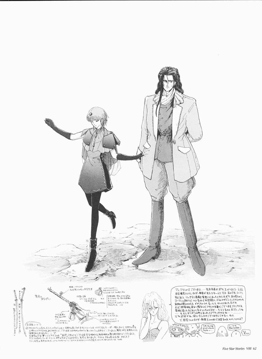 Page 63 Chapter 8 The Five Star Stories