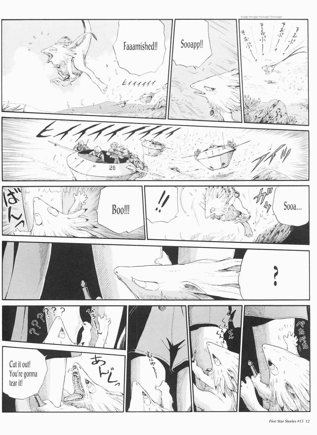 Page 13 Chapter 15 The Five Star Stories