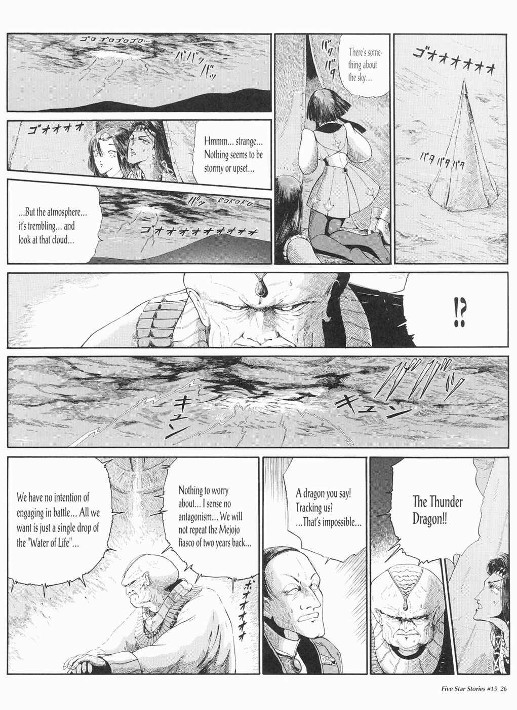 Page 27 Chapter 15 The Five Star Stories