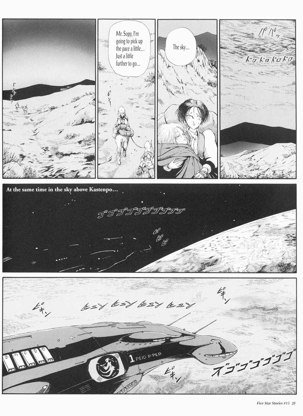 Page 29 Chapter 15 The Five Star Stories