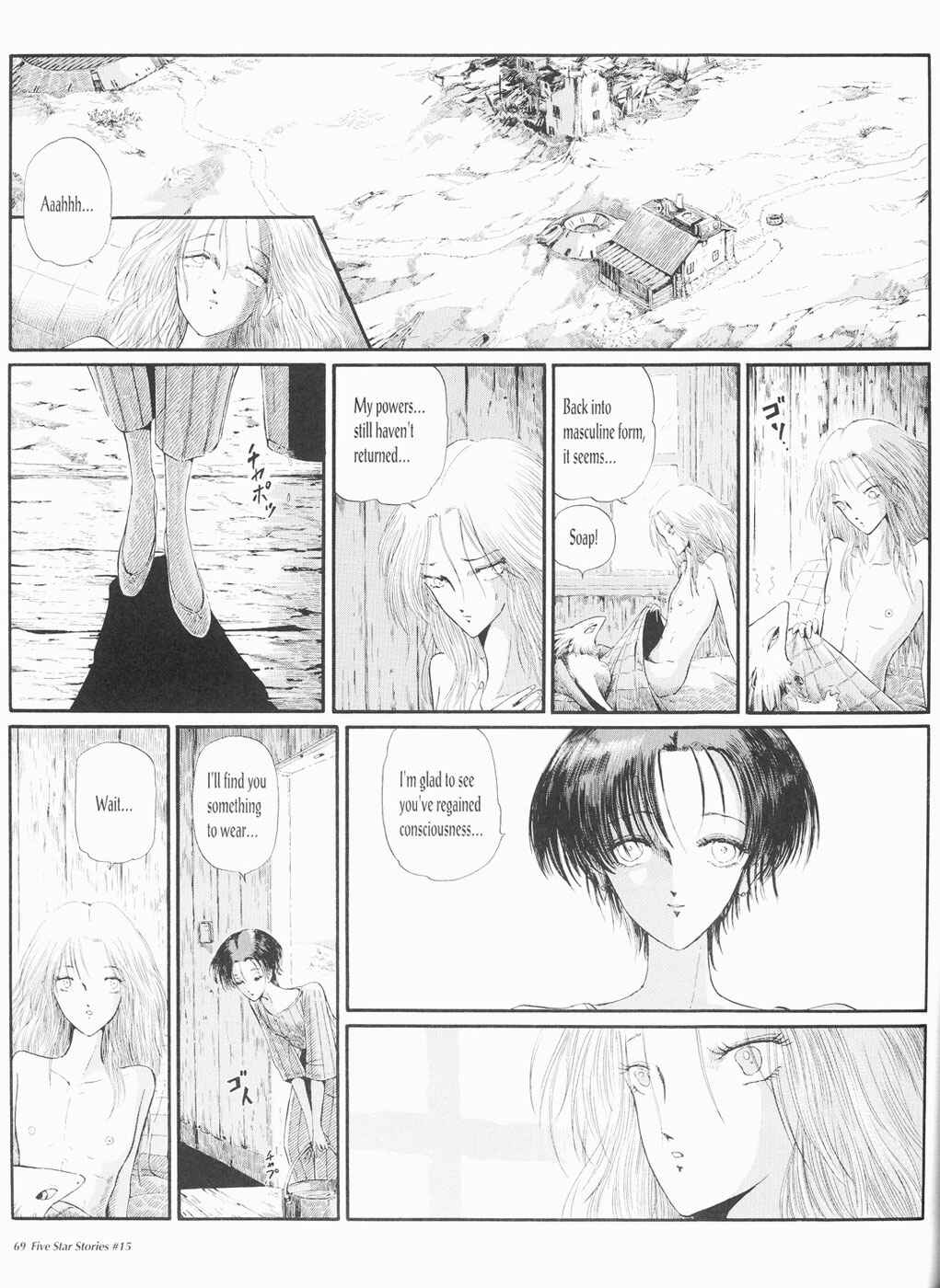 Page 70 Chapter 15 The Five Star Stories