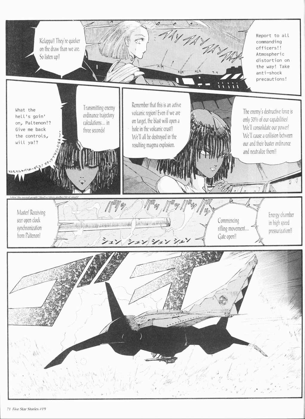 Page 72 Chapter 19 The Five Star Stories