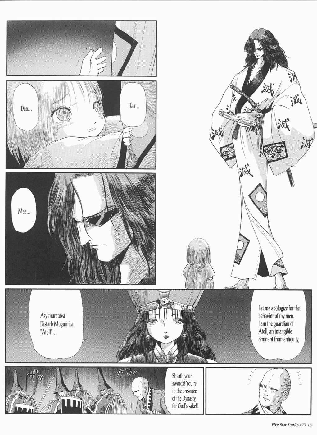 Page 17 Chapter 23 The Five Star Stories