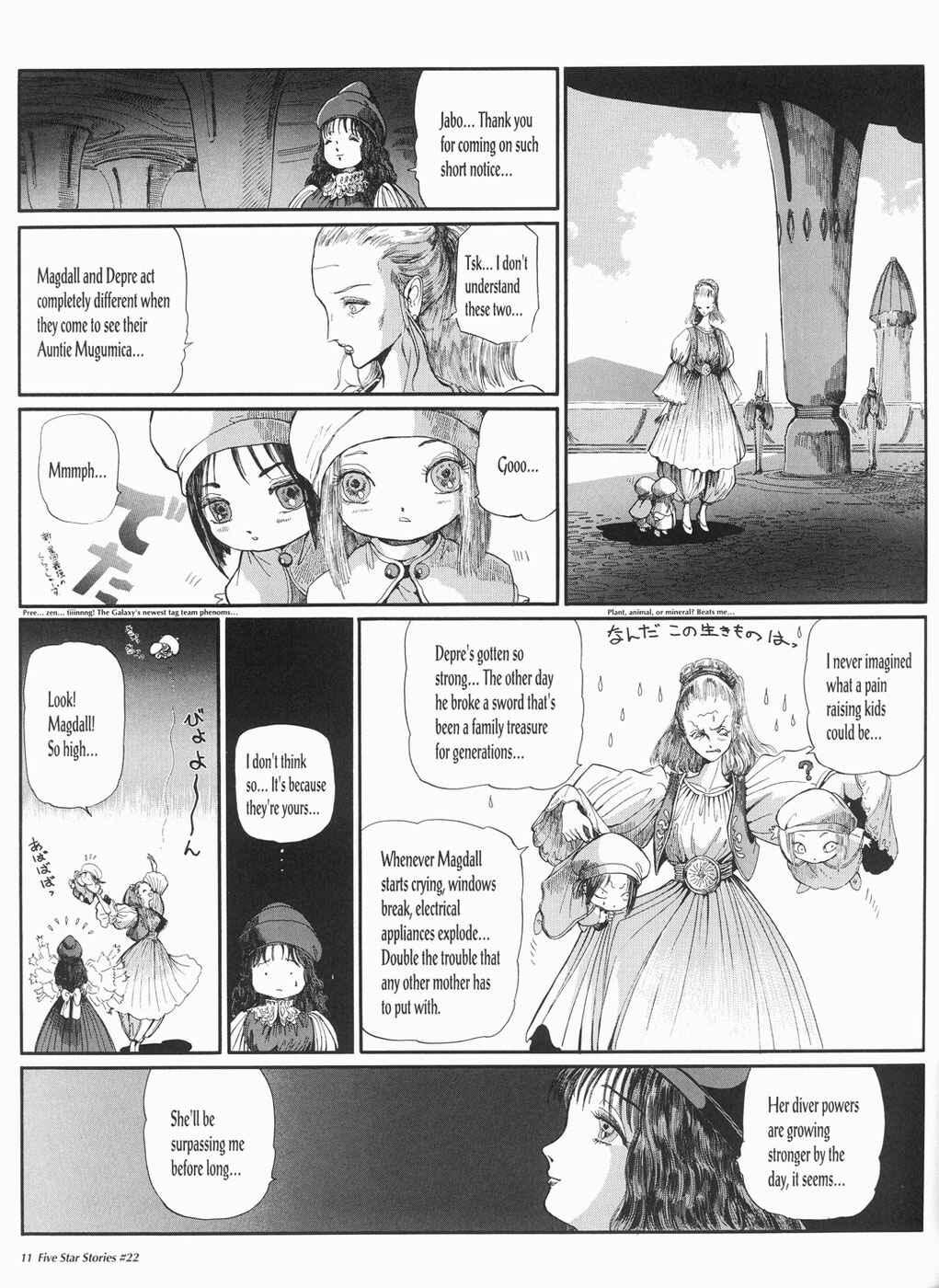 Page 12 Chapter 22 The Five Star Stories