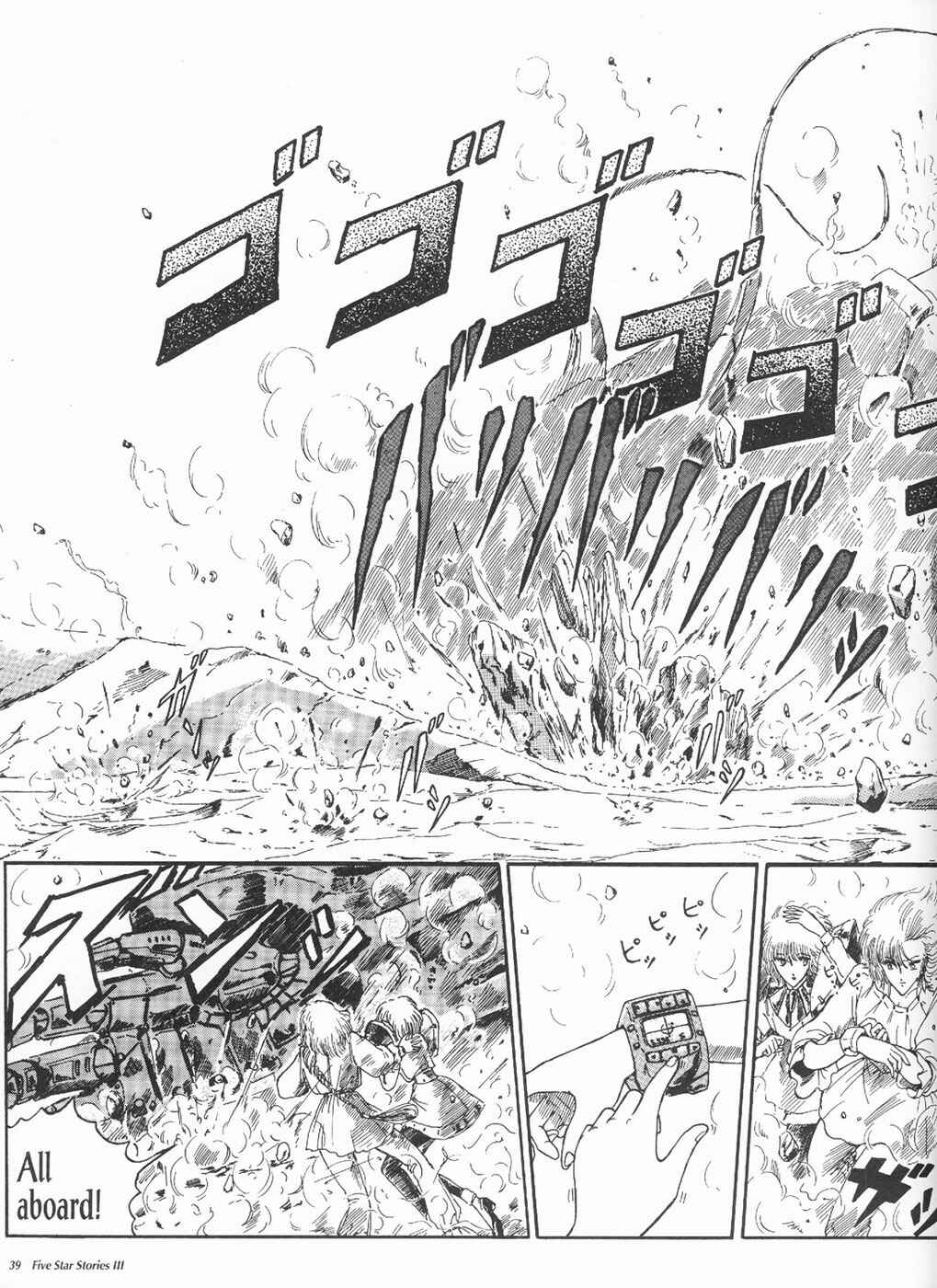 Page 41 Chapter 3 The Five Star Stories