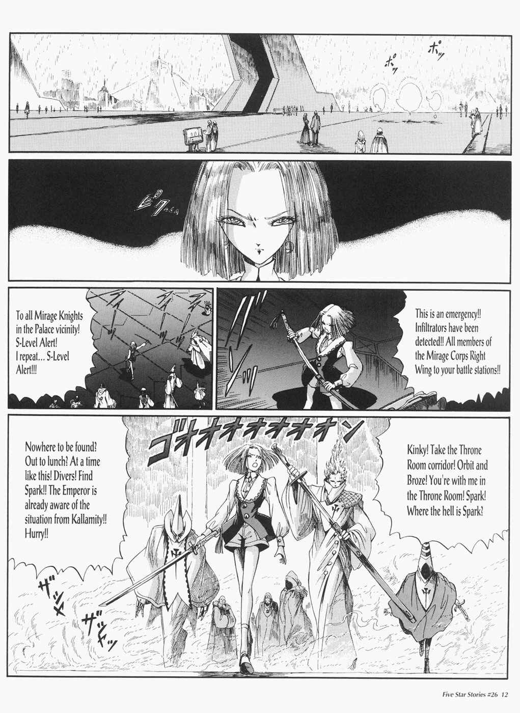 Page 13 Chapter 26 The Five Star Stories