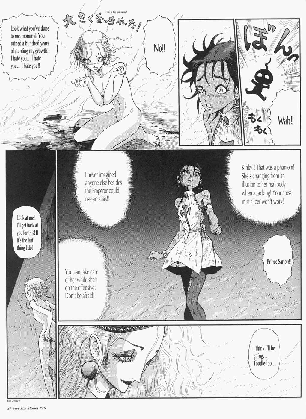Page 28 Chapter 26 The Five Star Stories