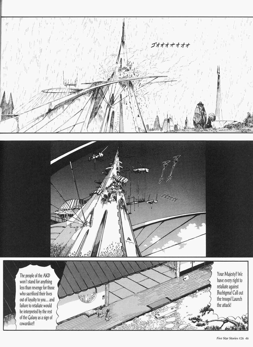Page 47 Chapter 26 The Five Star Stories