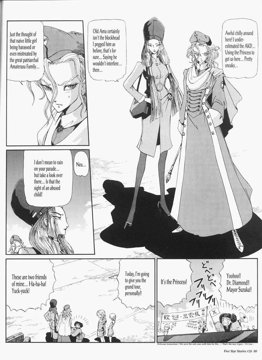 Page 81 Chapter 26 The Five Star Stories