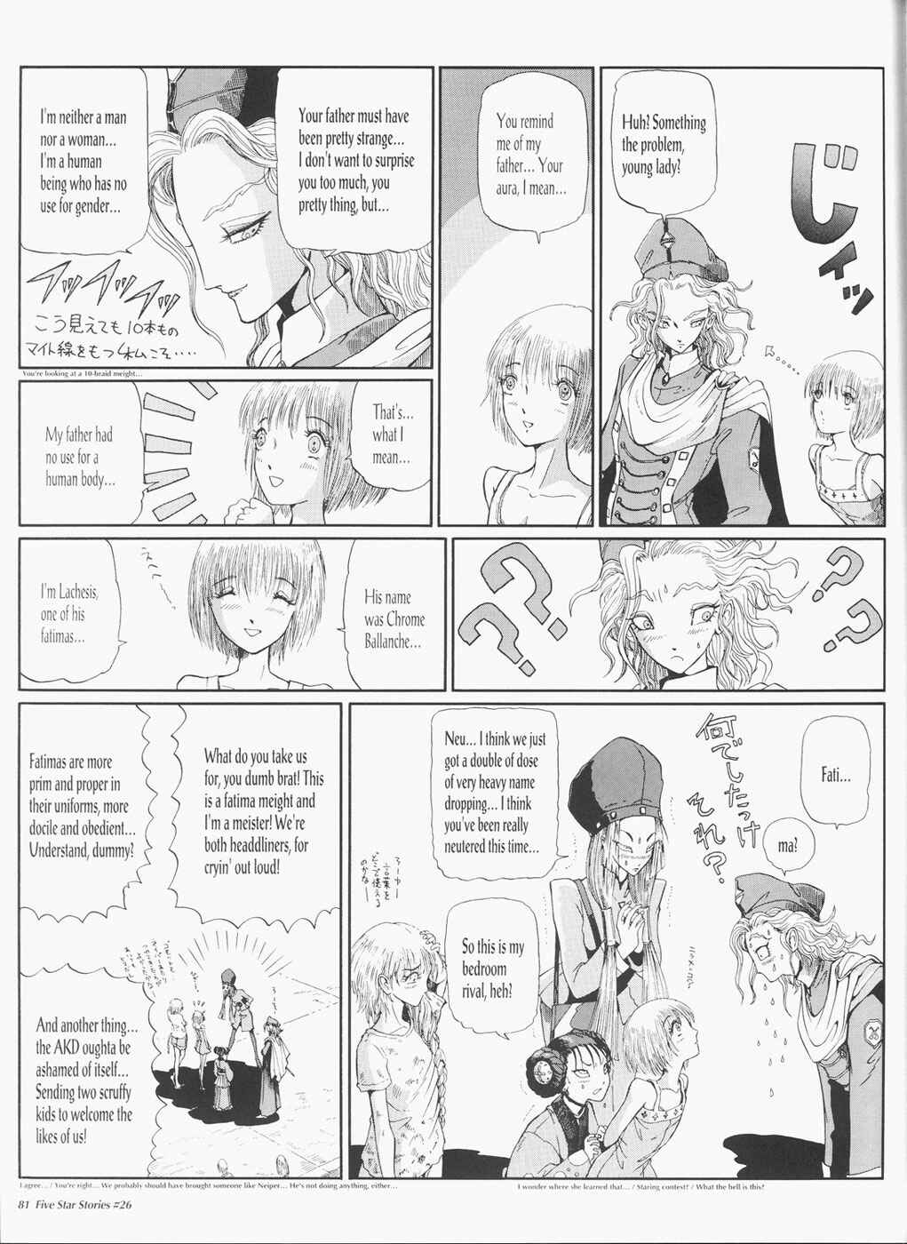 Page 82 Chapter 26 The Five Star Stories