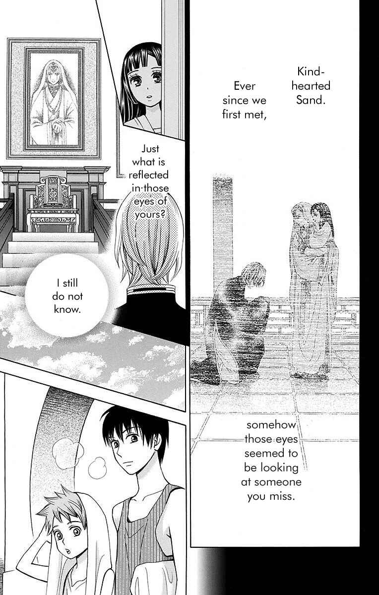 Page 27 Chapter 8 Idea no Hana