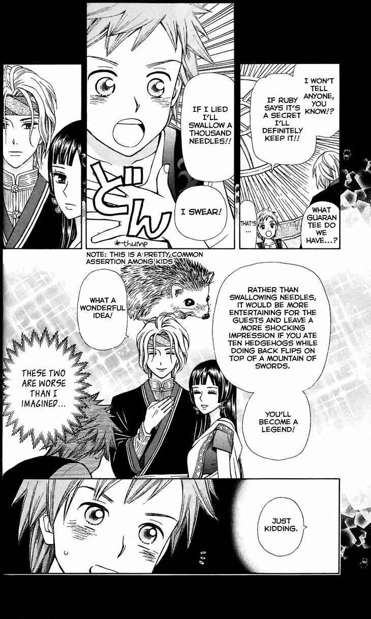 Page 17 Chapter 2 Idea no Hana