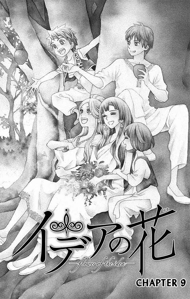 Page 6 Chapter 9 Idea no Hana