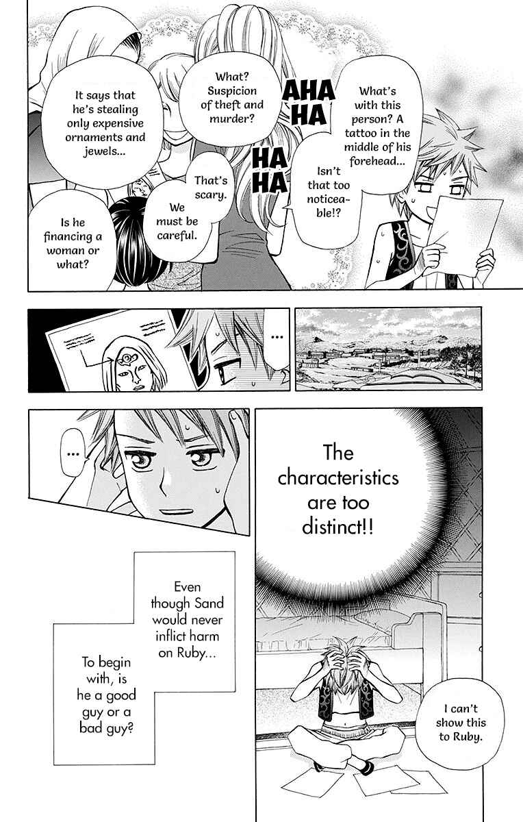 Page 19 Chapter 4 Idea no Hana