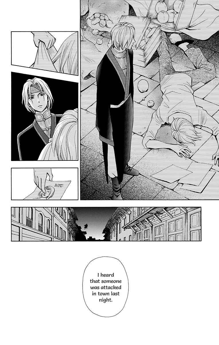 Page 23 Chapter 4 Idea no Hana