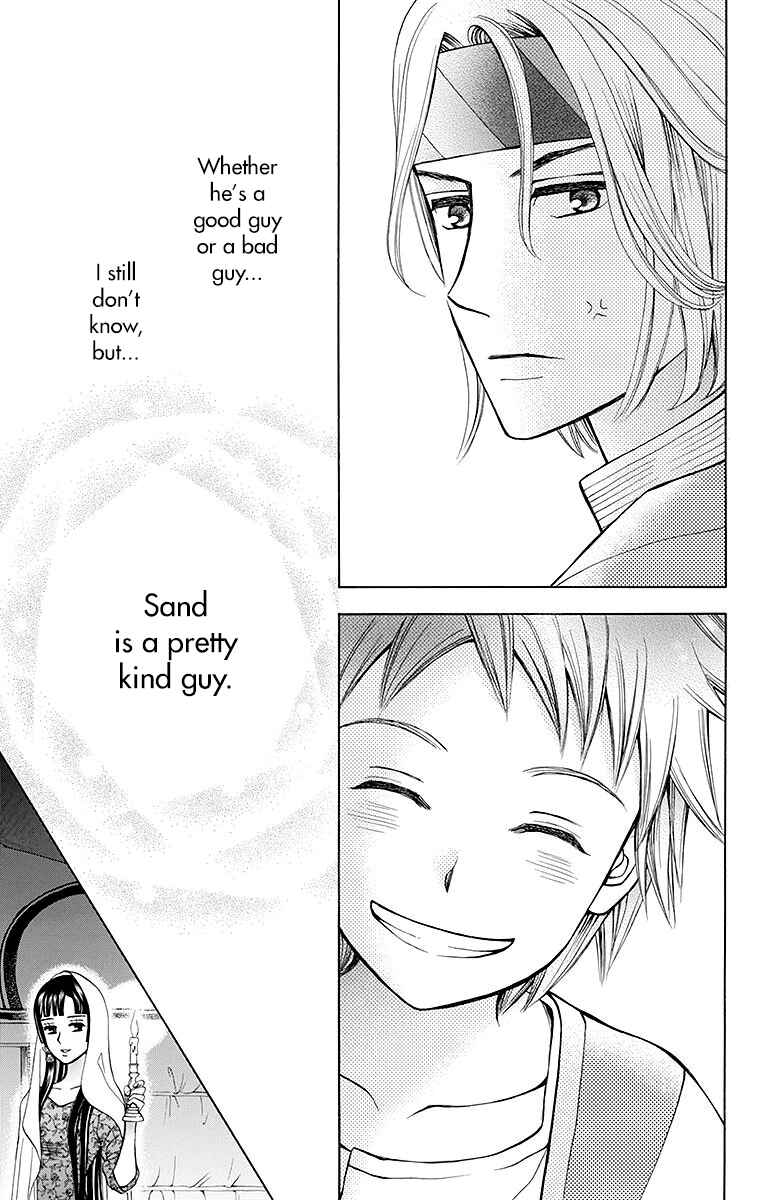 Page 38 Chapter 4 Idea no Hana