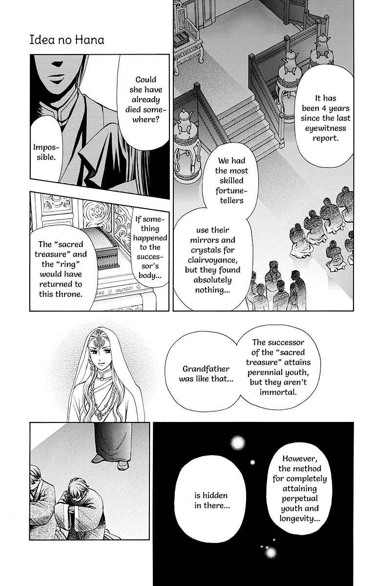 Page 40 Chapter 4 Idea no Hana