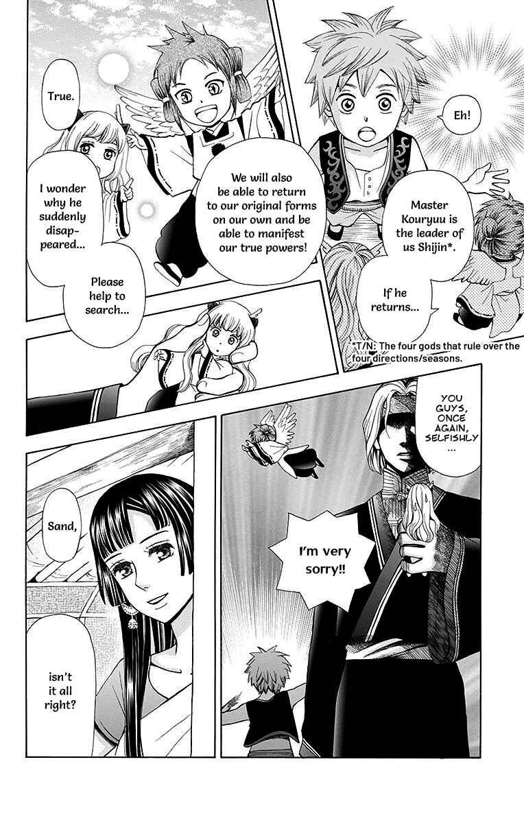Page 20 Chapter 5 Idea no Hana