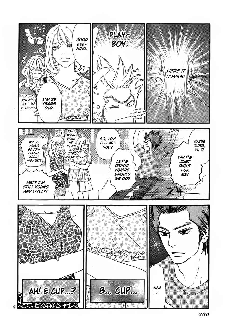 Page 6 Chapter Unknown_1f65 Kimi ni Todoke: From Me to You x Blue Sky Yell - 45° Eyebrows