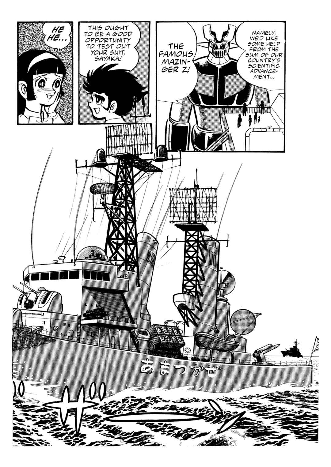 Page 18 Chapter 4 Mazinger Z (Outa Gosaku)