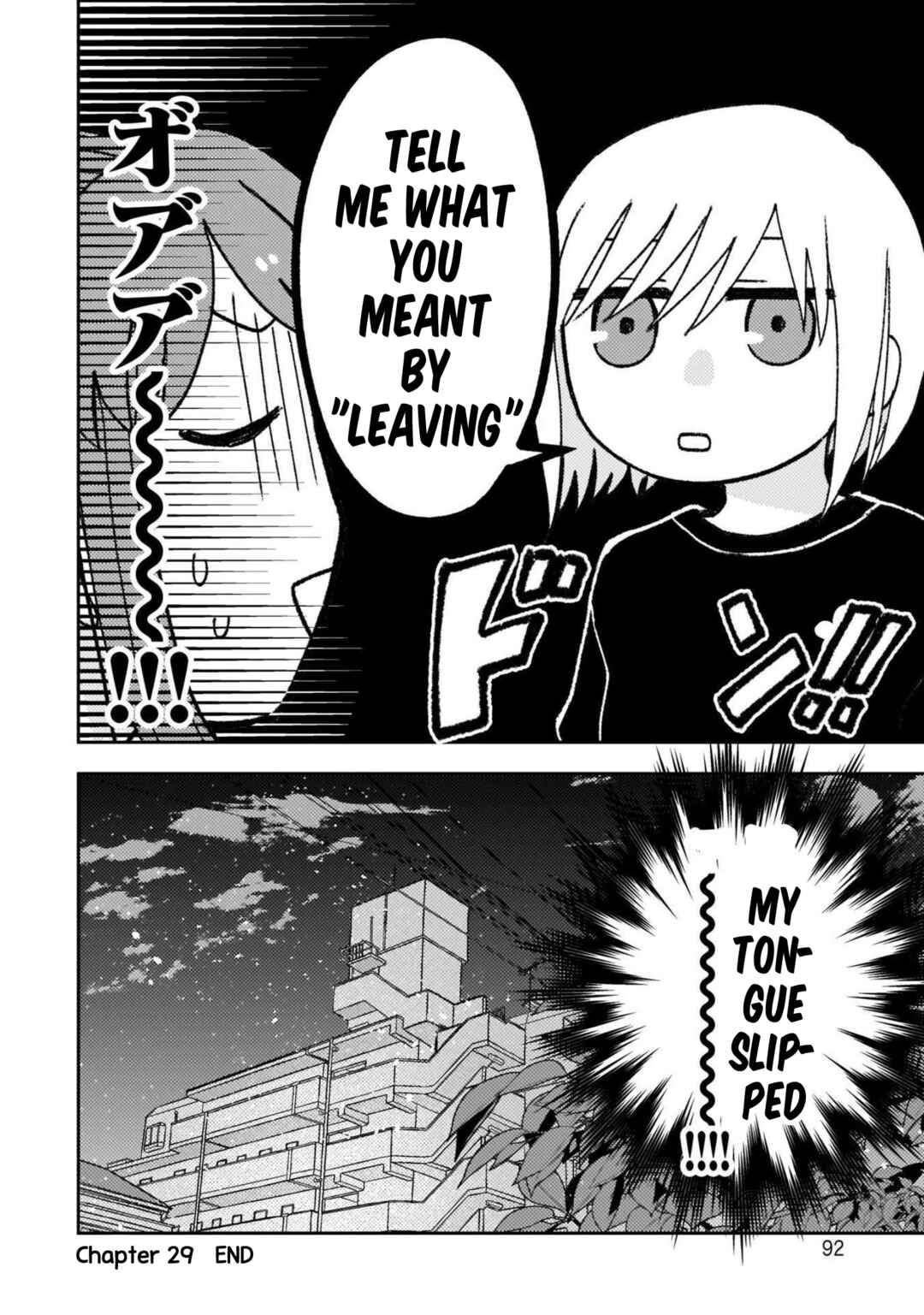Page 12 Chapter 29 With Her Who Likes My Sister