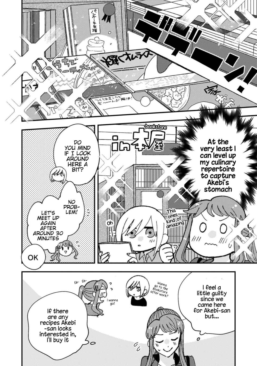 Page 4 Chapter 28 With Her Who Likes My Sister