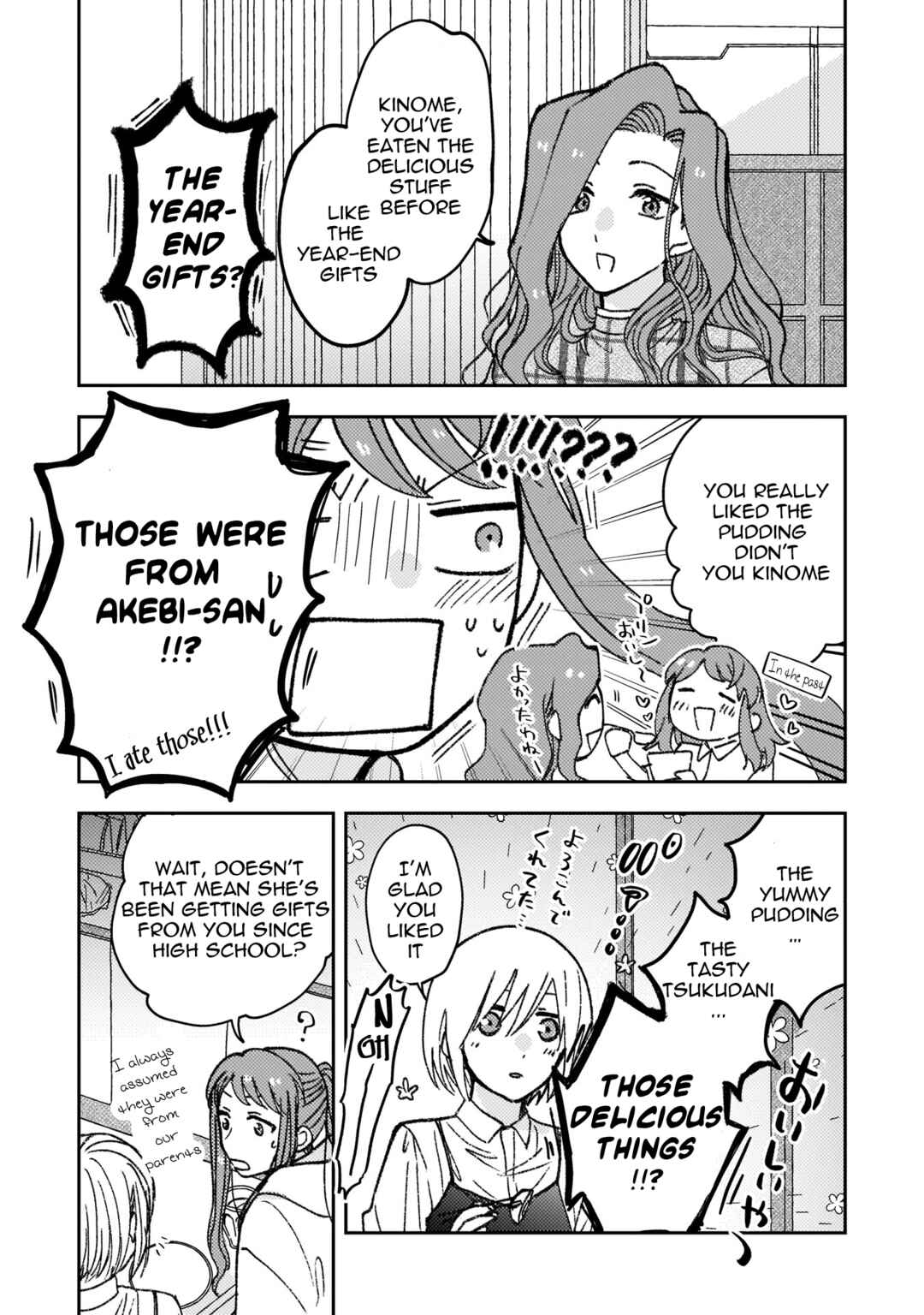 Page 8 Chapter 12 With Her Who Likes My Sister
