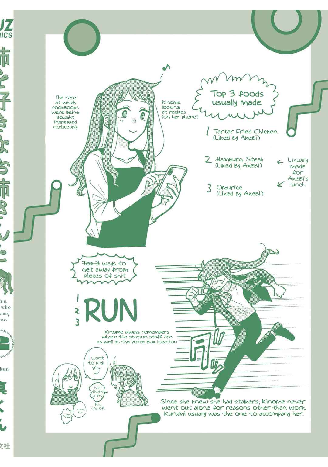 Page 9 Chapter 22.5 With Her Who Likes My Sister
