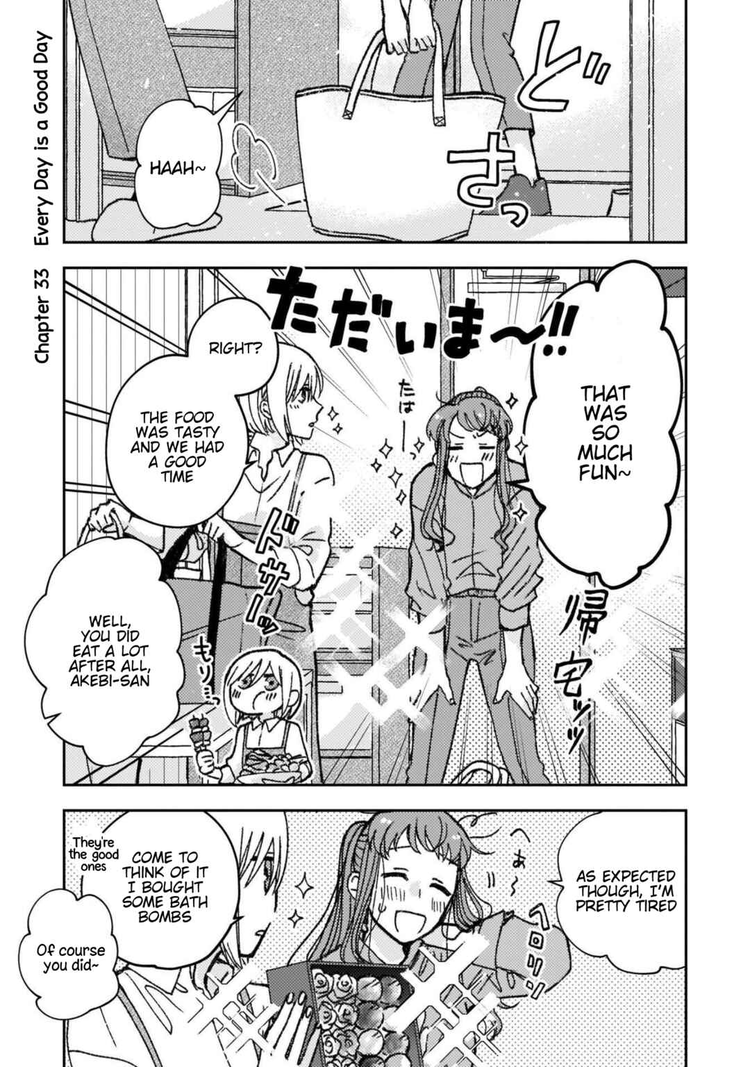 Page 1 Chapter 33 With Her Who Likes My Sister