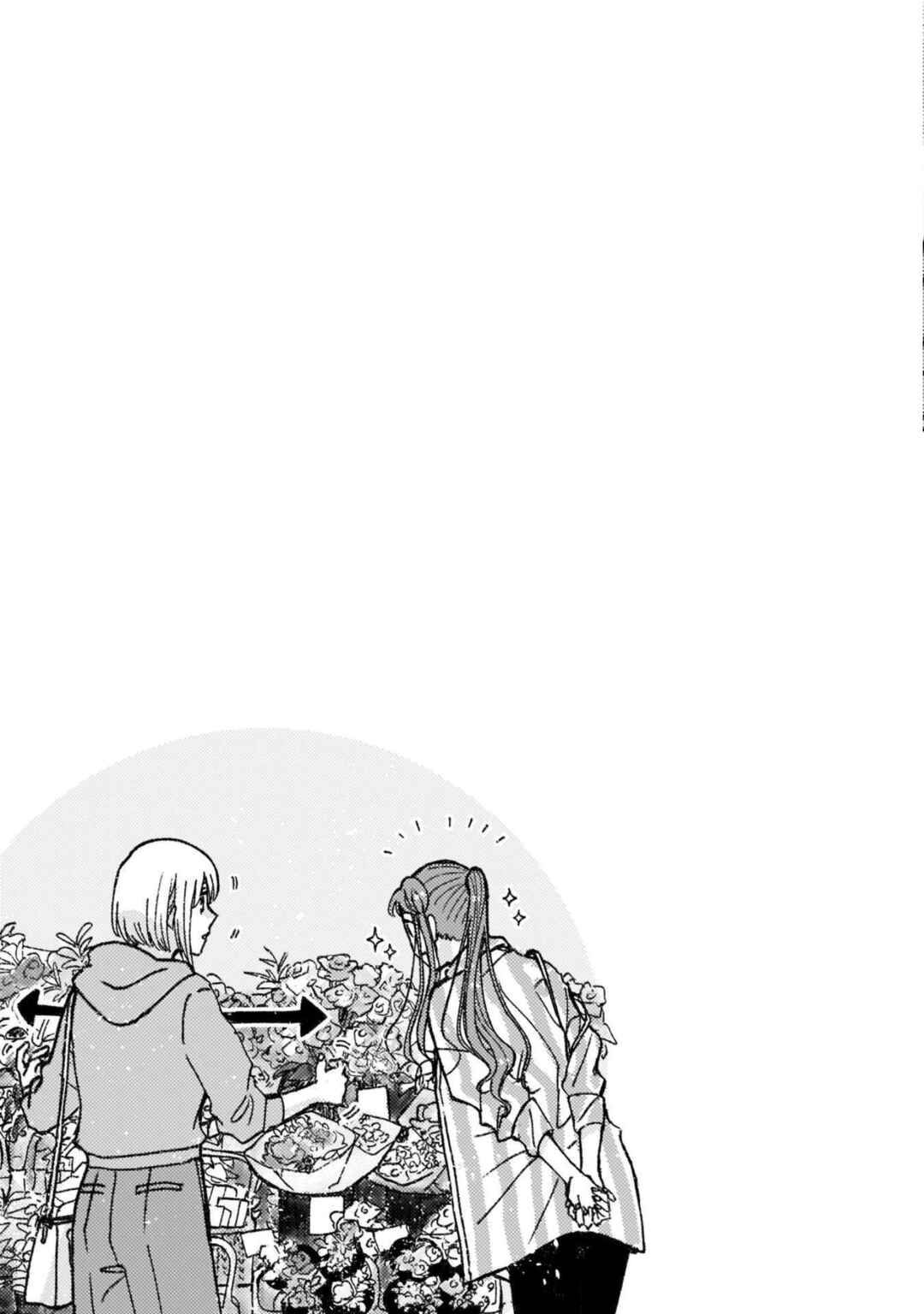 Page 13 Chapter 33 With Her Who Likes My Sister