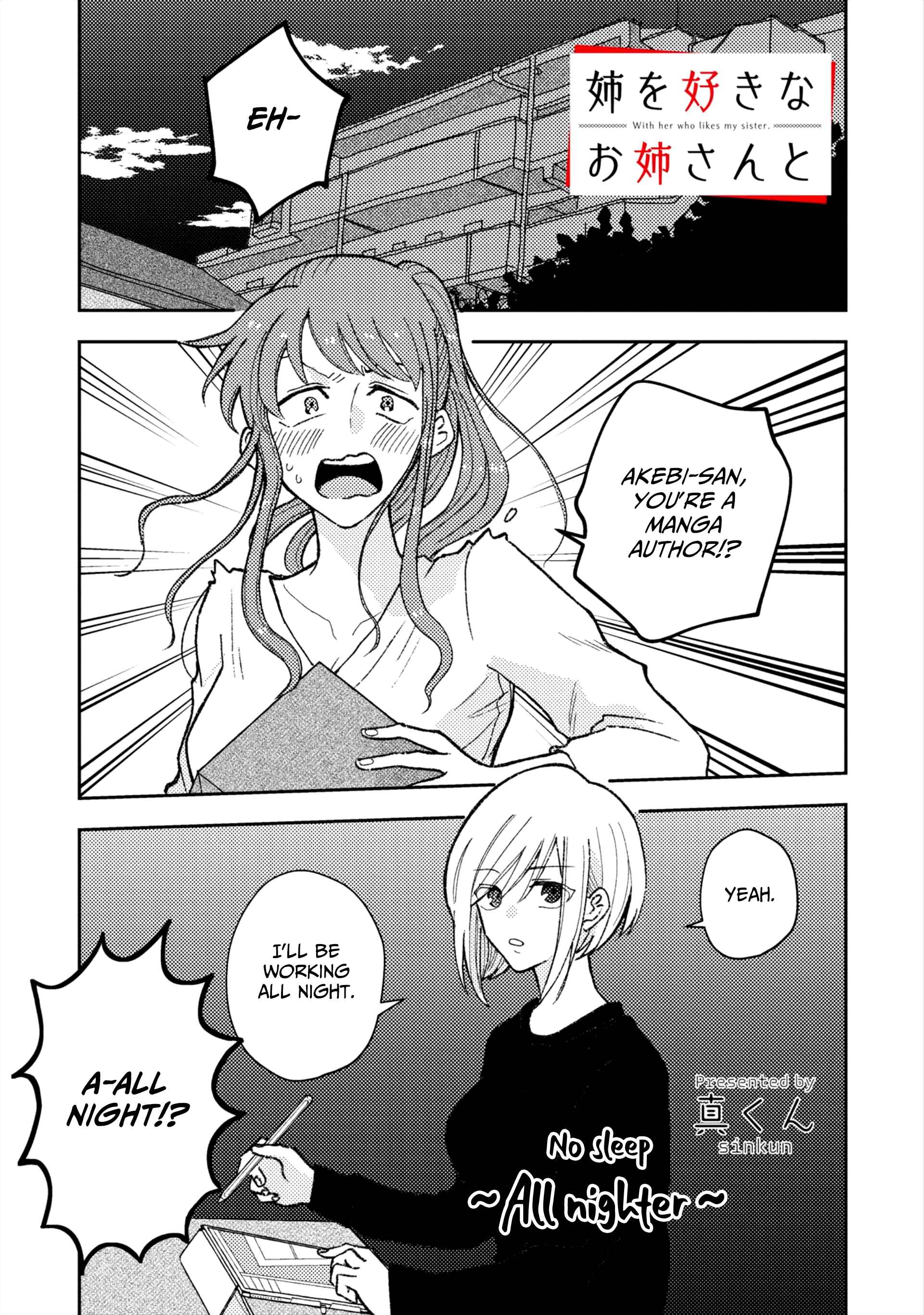 Page 1 Chapter 2 With Her Who Likes My Sister