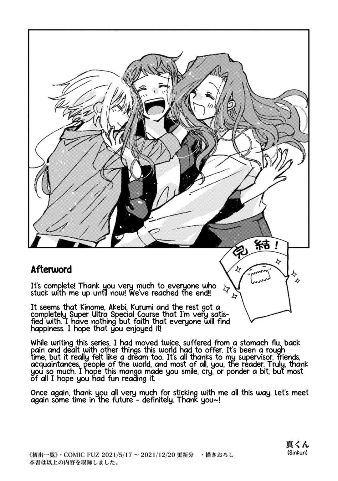 Page 11 Chapter 33.5 With Her Who Likes My Sister